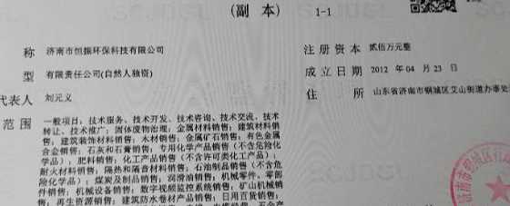 濟(jì)南市晶草匯生物科技有限公司