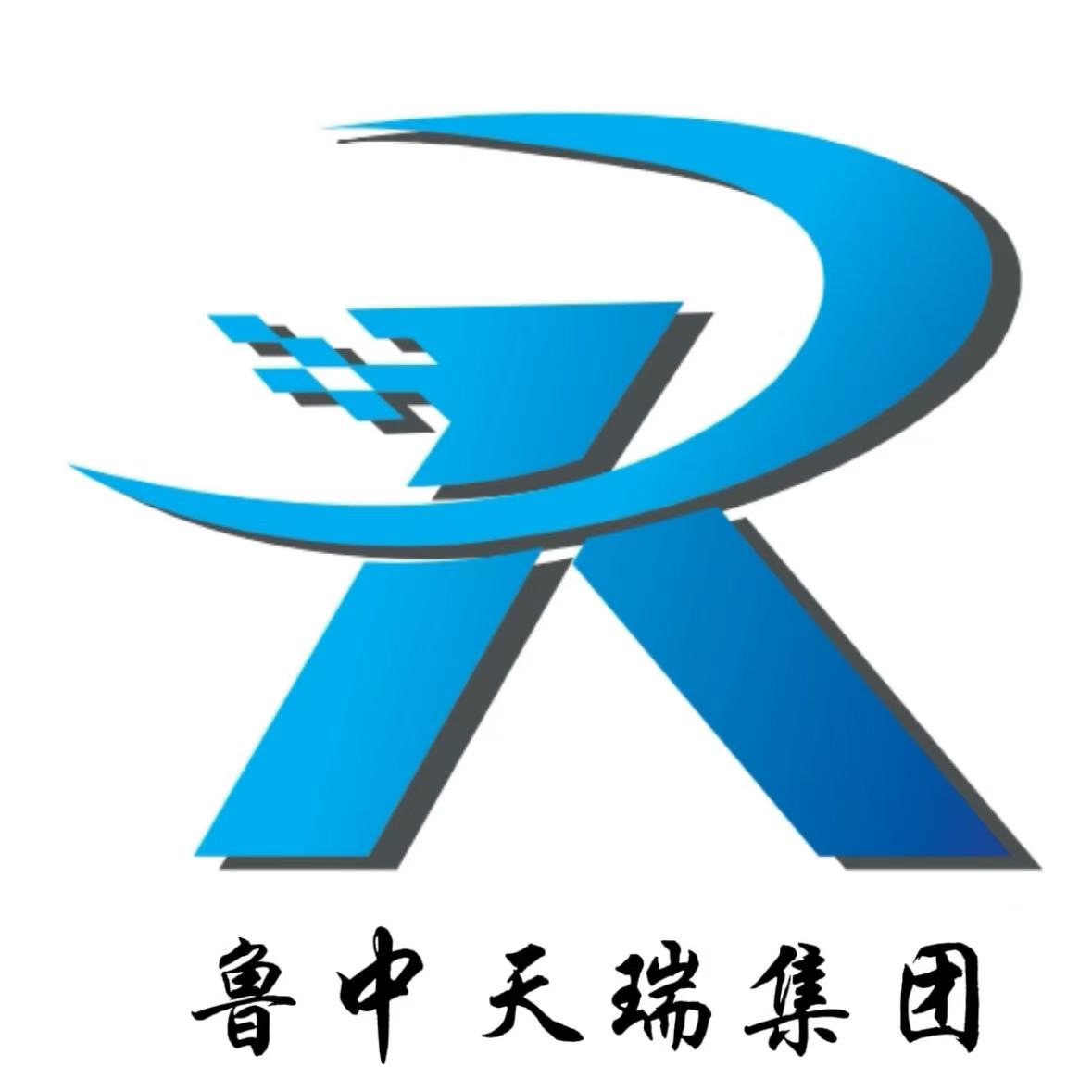 魯中天瑞集團